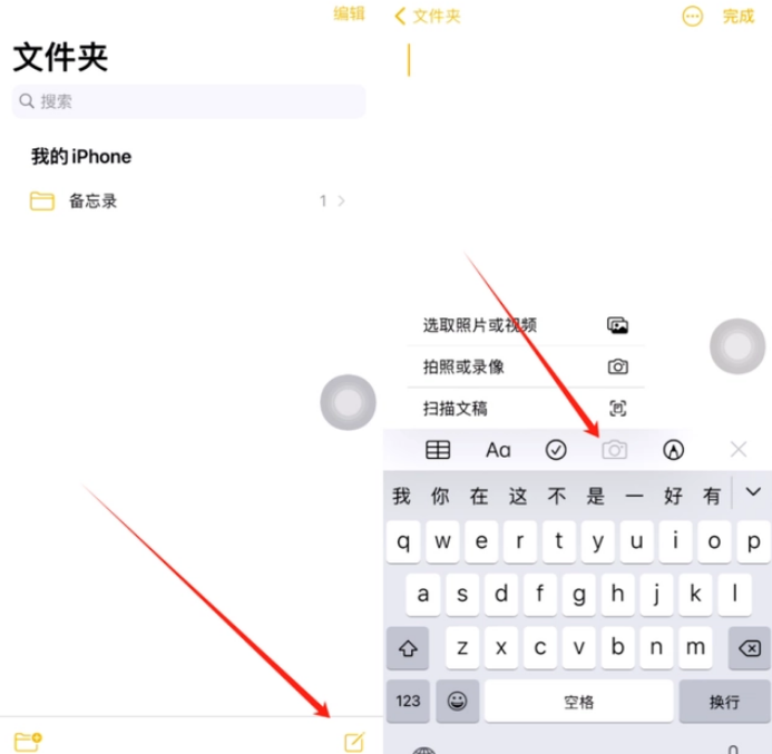 上高苹果维修网点分享怎么使用iPhone备忘录扫描证件 