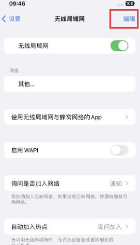 上高苹果Wifi维修分享iPhone怎么关闭公共网络WiFi自动连接 