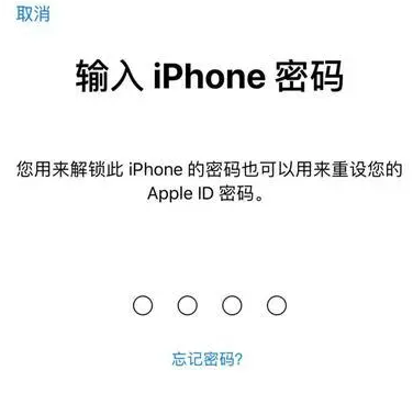 上高苹果15维修网点分享iPhone 15六位密码怎么改四位 