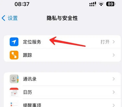 上高苹果客服中心分享iPhone 输入“发现石油”触发定位