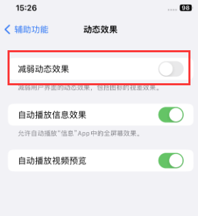 上高苹果售后维修点分享苹果iPhone如何隐藏dock栏 