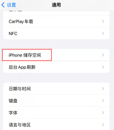 上高iPhone系统维修分享iPhone储存空间系统数据占用过大怎么修复 