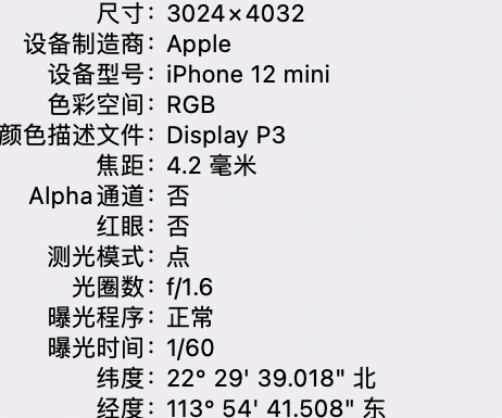 上高苹果15维修服务分享iPhone 15拍的照片太亮解决办法 