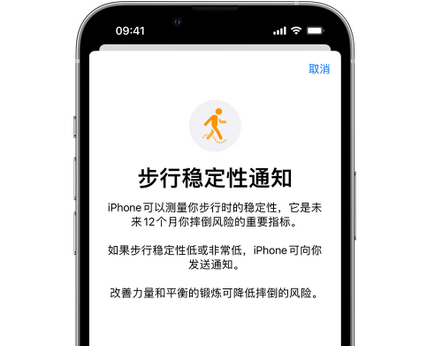 上高iPhone手机维修如何在iPhone开启'步行稳定性通知'