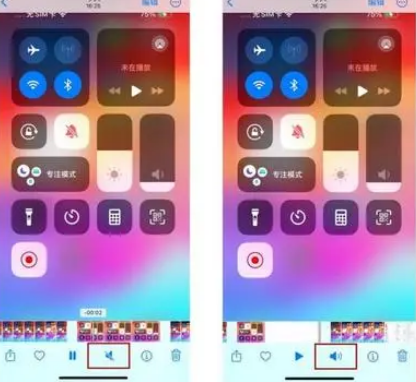 上高苹果15维修网点分享iPhone15录屏没有声音怎么办 
