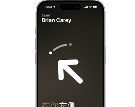 上高苹果15维修iPhone15使用“查找”与朋友见面