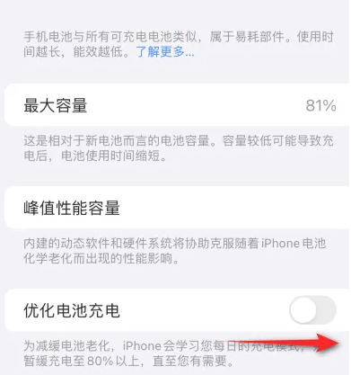 上高苹果15维修分享iPhone15充电到80%就充不进电了怎么办 