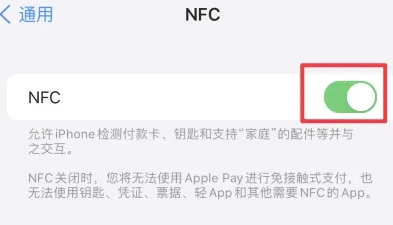 上高苹果维修服务分享iPhone15NFC功能开启方法 