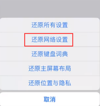 上高苹果无线网维修店分享iPhone无线局域网无法开启怎么办 