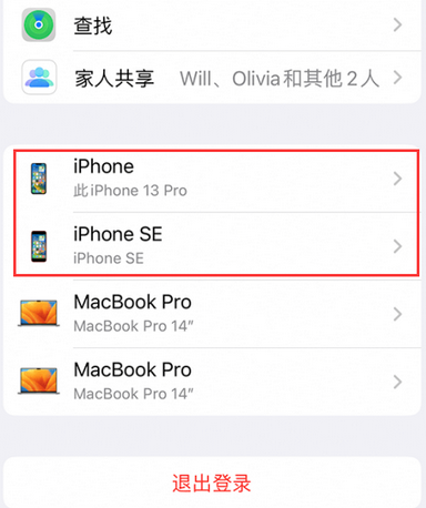 上高苹上高果维修网点分享iPhone如何查询序列号