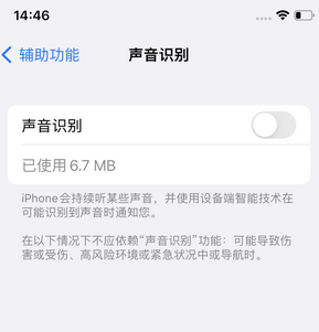 上高苹果锁屏维修分享iPhone锁屏时声音忽大忽小调整方法