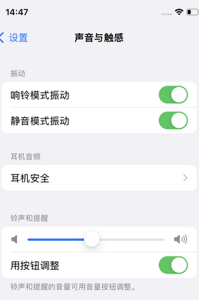 上高苹果锁屏维修分享iPhone锁屏时声音忽大忽小调整方法