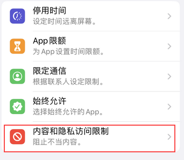 上高appleID维修服务iPhone设置中Apple ID显示为灰色无法使用