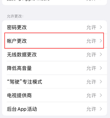 上高appleID维修服务iPhone设置中Apple ID显示为灰色无法使用