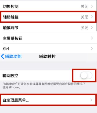 上高苹上高果维修网点分享iPhone快速返回上一级方法教程