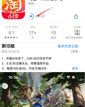 上高苹果维修站分享如何查看App Store软件下载剩余时间 