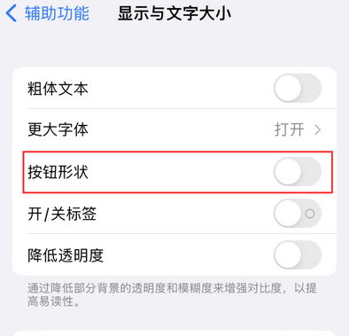 上高苹果换屏维修分享iPhone屏幕上出现方块按钮如何隐藏