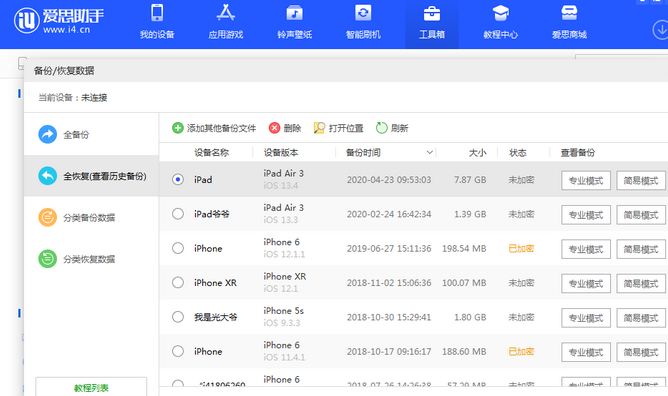 上高苹果14维修网点分享iPhone14如何增加iCloud临时免费空间