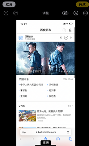 上高iPhone维修服务分享iPhone怎么批量修图