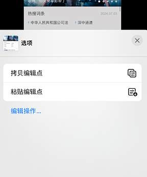 上高iPhone维修服务分享iPhone怎么批量修图 