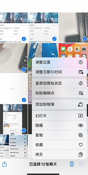 上高iPhone维修服务分享iPhone怎么批量修图