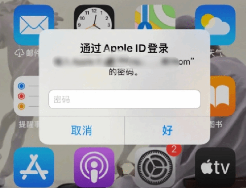 上高苹果设备维修分享无故多次要求输入AppleID密码怎么办 