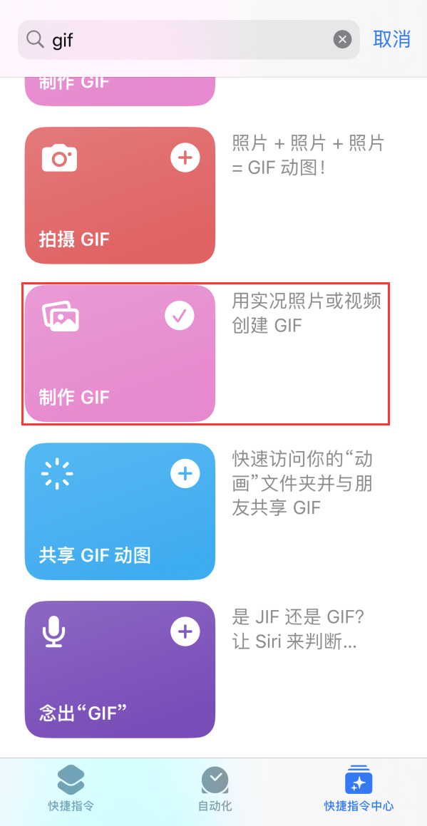 上高苹果手机维修分享iOS16小技巧:在iPhone上制作GIF图片 