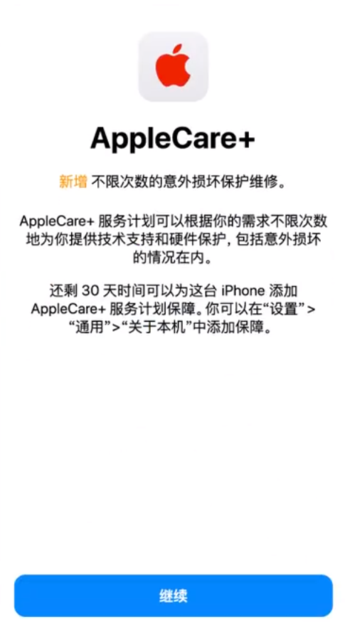 上高苹果手机维修分享:如何在iPhone上购买AppleCare+服务计划? 