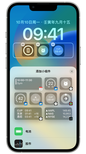 上高苹果维修网点分享iOS 16 如何在锁屏上添加小组件？点击无响应如何解决？ 