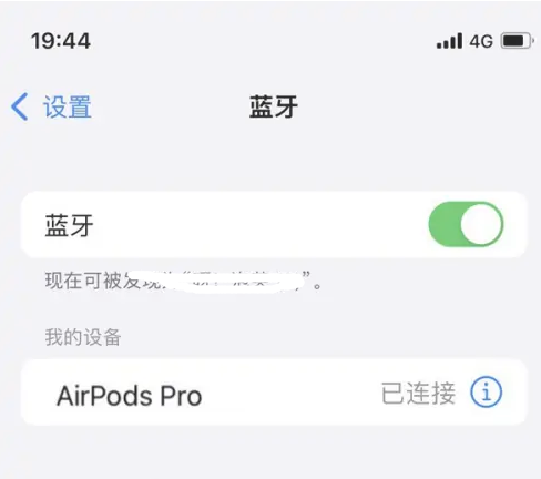 上高苹果维修网点分享AirPods Pro连接设备方法教程 