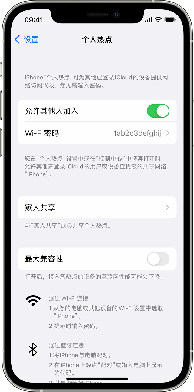 上高苹果14维修分享iPhone 14 机型无法开启或使用“个人热点”怎么办 