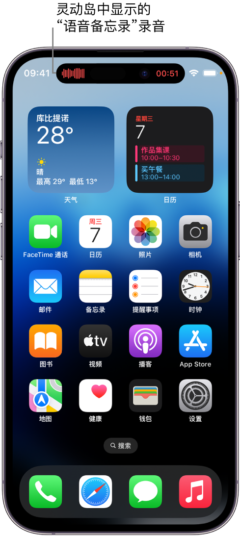 上高苹果14维修分享在 iPhone 14 Pro 机型中查看灵动岛活动和进行操作 