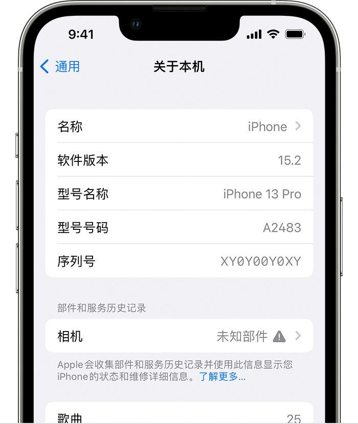 上高苹果维修分享iPhone 出现提示相机“未知部件”是什么原因？ 