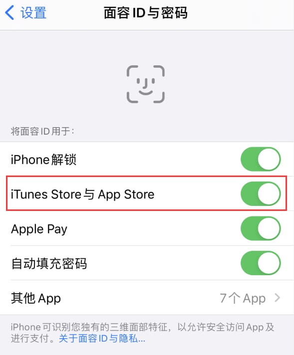 上高苹果14维修分享苹果iPhone14免密下载APP方法教程 