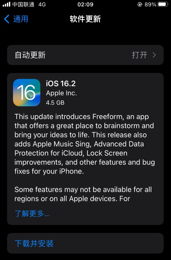 上高苹果服务网点分享为什么说iOS 16.2 RC版非常值得更新 