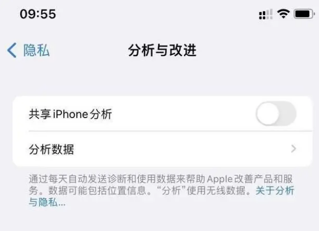 上高苹果手机维修分享iPhone如何关闭隐私追踪 