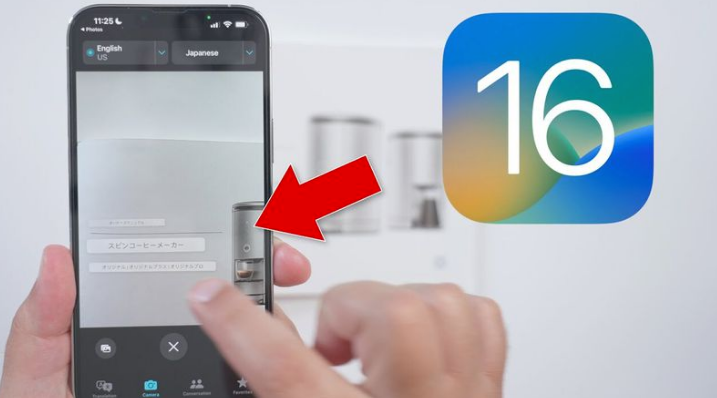 上高苹果手机维修分享iOS 16 实用功能 