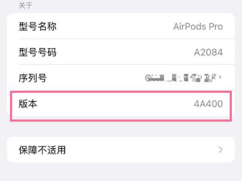 上高苹果手机维修分享AirPods pro固件安装方法 