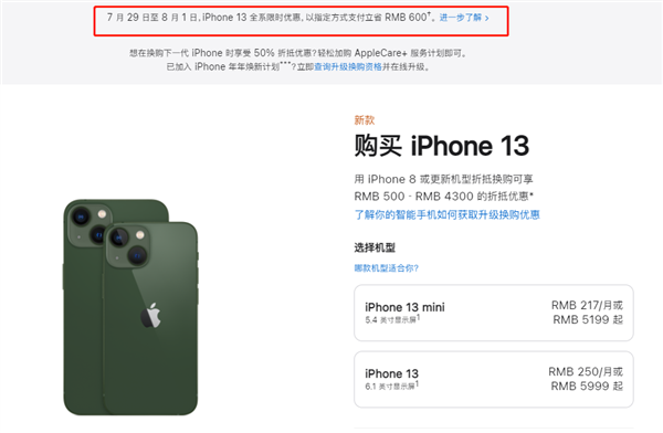 上高苹果13维修分享现在买iPhone 13划算吗 