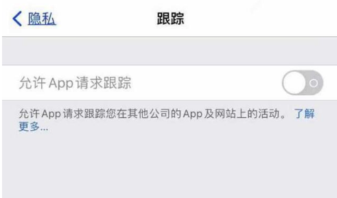 上高苹果13维修分享使用iPhone13时如何保护自己的隐私 