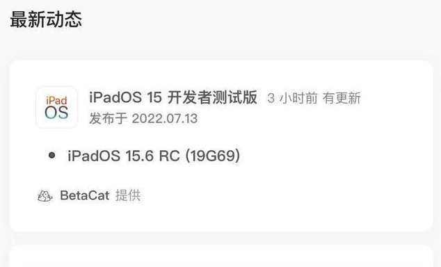 上高苹果手机维修分享苹果iOS 15.6 RC版更新建议 