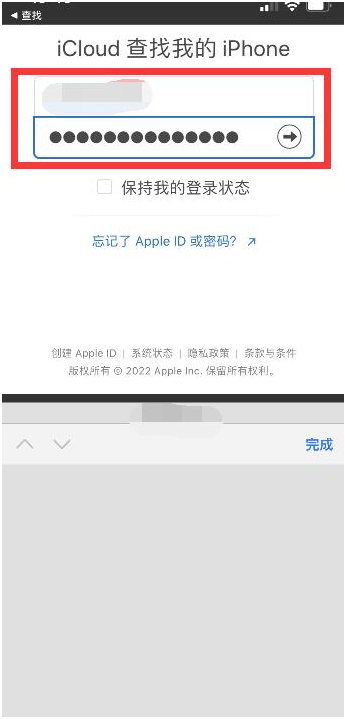 上高苹果13维修分享丢失的iPhone13关机后可以查看定位吗 