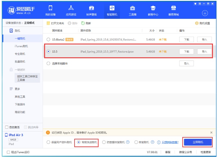 上高苹果手机维修分享iOS 16降级iOS 15.5方法教程 