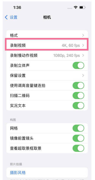 上高苹果13维修分享iPhone13怎么打开HDR视频 