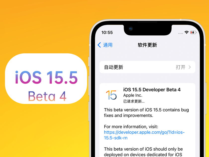 上高苹果手机维修分享iOS 15.5 Beta4优缺点汇总 