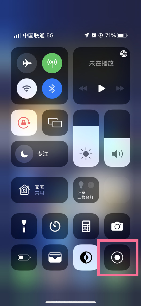 上高苹果13维修分享iPhone 13屏幕录制方法教程 