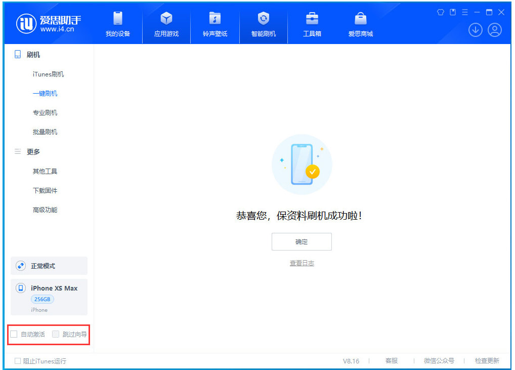 上高苹果手机维修分享iOS 17.4.1正式版升级 