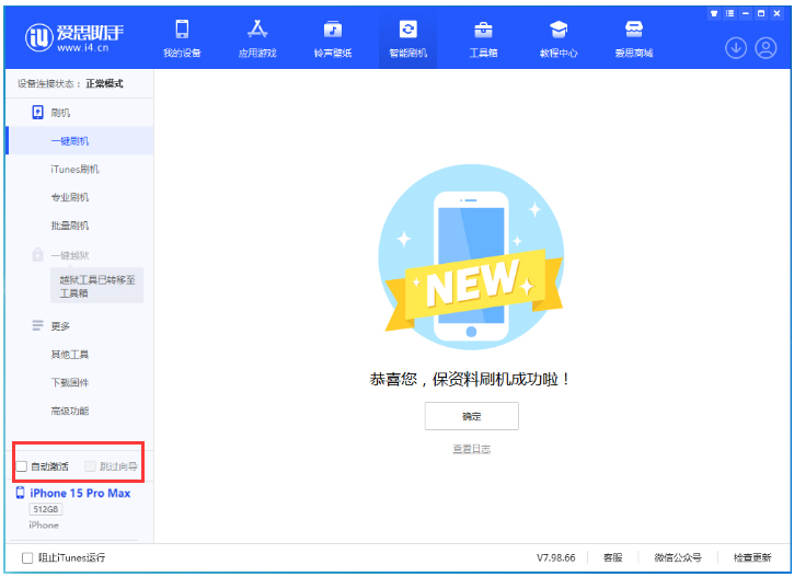 上高苹果手机维修分享iOS 17.0.3 正式版升级 