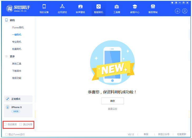 上高苹果手机维修分享iOS 17.0.2 正式版升级 