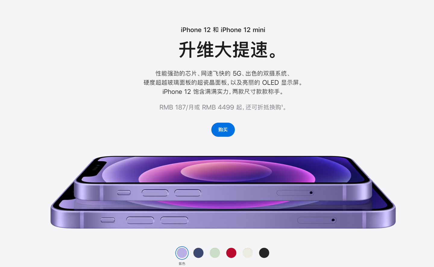 上高苹果手机维修分享 iPhone 12 系列价格降了多少 